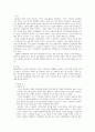 사례관리론A+)래디컬헬프를 읽고 2부에서 이야기 하고 있는 5가지의 실험적 실천사례 중 3개를 선택해서 사례별로 분석해보고 실천사례를 통해 본인이 발견해 낸 효과적이고 바람직한 사회복지실천가의 자질과 실천 원칙을 정리하여 기술하세요. 2페이지