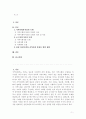 지역사회복지 실천모델의 유형중 로스만의 3가지 모델에 대해 설명하고, 이 중 관심 있는 모델 하나를 정하여 구체적인 사례를 찾아 제시하고 분석하세요 2페이지