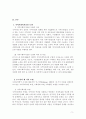 지역사회복지 실천모델의 유형중 로스만의 3가지 모델에 대해 설명하고, 이 중 관심 있는 모델 하나를 정하여 구체적인 사례를 찾아 제시하고 분석하세요 3페이지