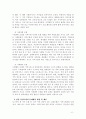 지역사회복지 실천모델의 유형중 로스만의 3가지 모델에 대해 설명하고, 이 중 관심 있는 모델 하나를 정하여 구체적인 사례를 찾아 제시하고 분석하세요 4페이지