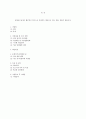프로그램개발과 평가A+) 프로그램 개발과 평가 사업계획서 작성하기 2페이지