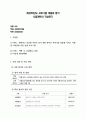 프로그램개발과 평가A+) 프로그램 개발과 평가 사업계획서 작성하기 3페이지