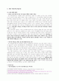 프로그램개발과 평가A+) 프로그램 개발과 평가 사업계획서 작성하기 14페이지