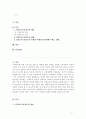 신뢰도와 타당도의 개념을 설명하고 두 개념간의 관계를 설명하고, 조사연구에서 신뢰도 타당도가 획득되지 않았을 때 발생할 수 있는 문제가 사회복지현장에 어떠한 영향을 미칠 것인지 자신의 생각의 기술하시오 2페이지
