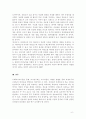 신뢰도와 타당도의 개념을 설명하고 두 개념간의 관계를 설명하고, 조사연구에서 신뢰도 타당도가 획득되지 않았을 때 발생할 수 있는 문제가 사회복지현장에 어떠한 영향을 미칠 것인지 자신의 생각의 기술하시오 4페이지