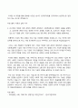 경영학원론 중간과제물 2페이지
