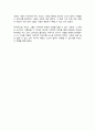 로미오와 줄리엣 윌리엄 셰익스피어 독후감 독후감상문 독서감상문 2페이지