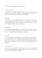 (인간행동과 사회환경) 1. 동물과는 근본적으로 다른 인간만의 행동 특성을 정리하고, 이에 대한 자신의 견해(또는 경험) 를 구체적으로 작성하세요. (15점) 2. 아들러(Adler)가 제시한 개념 중 ‘열등감과 보상’, ‘우월성 추구’, ‘사회적 관심’을 정리하고, 각각 에 대한 자신의 견해(또는 경험)를 구체적으로 작성하세요. (15점) 2페이지