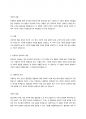 (인간행동과 사회환경) 1. 동물과는 근본적으로 다른 인간만의 행동 특성을 정리하고, 이에 대한 자신의 견해(또는 경험) 를 구체적으로 작성하세요. (15점) 2. 아들러(Adler)가 제시한 개념 중 ‘열등감과 보상’, ‘우월성 추구’, ‘사회적 관심’을 정리하고, 각각 에 대한 자신의 견해(또는 경험)를 구체적으로 작성하세요. (15점) 3페이지