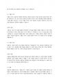 (인간행동과 사회환경) 1. 동물과는 근본적으로 다른 인간만의 행동 특성을 정리하고, 이에 대한 자신의 견해(또는 경험) 를 구체적으로 작성하세요. (15점) 2. 아들러(Adler)가 제시한 개념 중 ‘열등감과 보상’, ‘우월성 추구’, ‘사회적 관심’을 정리하고, 각각 에 대한 자신의 견해(또는 경험)를 구체적으로 작성하세요. (15점) 4페이지