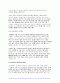 [간호학특론 2024년 2학기 중간- 보건의료에서 시장정의와 사회정의의 차이점을 비교하여 설명하시오 자유경쟁 시장에서 보건의료에서의 사회정의가 왜 실현되기 어려운지 기술화로 인한 전문화와 비인간화의 문제를 예방하기 위한 대안에는 어떤 것이 있는지 자신의 견해를 포함하여 제시 의료소비자인 환자와 가족을 대변하는 간호사의 역할에 대해 자신의 견해를 포함 4페이지