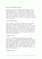 [간호학특론 2024년 2학기 중간- 보건의료에서 시장정의와 사회정의의 차이점을 비교하여 설명하시오 자유경쟁 시장에서 보건의료에서의 사회정의가 왜 실현되기 어려운지 기술화로 인한 전문화와 비인간화의 문제를 예방하기 위한 대안에는 어떤 것이 있는지 자신의 견해를 포함하여 제시 의료소비자인 환자와 가족을 대변하는 간호사의 역할에 대해 자신의 견해를 포함 7페이지