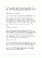 [간호학특론 2024년 2학기 중간- 보건의료에서 시장정의와 사회정의의 차이점을 비교하여 설명하시오 자유경쟁 시장에서 보건의료에서의 사회정의가 왜 실현되기 어려운지 기술화로 인한 전문화와 비인간화의 문제를 예방하기 위한 대안에는 어떤 것이 있는지 자신의 견해를 포함하여 제시 의료소비자인 환자와 가족을 대변하는 간호사의 역할에 대해 자신의 견해를 포함 9페이지