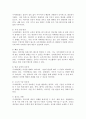 사이버범죄의 특성과 사례를 분석하고 대응체제를 서술하시오. 3페이지