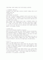 사이버범죄의 특성과 사례를 분석하고 대응체제를 서술하시오. 4페이지