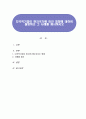 다국적기업이 현지국가에 미친 영향에 대하여 설명하고 그 사례를 제시하시오 1페이지