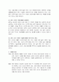 다국적기업이 현지국가에 미친 영향에 대하여 설명하고 그 사례를 제시하시오 3페이지
