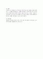 다국적기업이 현지국가에 미친 영향에 대하여 설명하고 그 사례를 제시하시오 4페이지