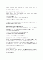 신뢰의 원칙 적용한계에 대하여 서술하시오 3페이지