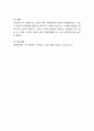 신뢰의 원칙 적용한계에 대하여 서술하시오 4페이지