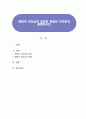 현대적 리더십의 정의와 특징이 무엇인지 설명하시오 1페이지