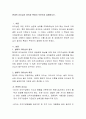 현대적 리더십의 정의와 특징이 무엇인지 설명하시오 2페이지