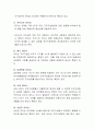 현대적 리더십의 정의와 특징이 무엇인지 설명하시오 3페이지