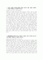 [BNK캐피탈 자기소개서] 2024년 BNK캐피탈 일반부문 자소서 합격예문 BNK캐피탈 자소서 BNK캐피탈 일반부문 자기소개서 BNK캐피탈 지원동기 3페이지