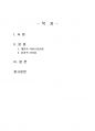 2024년 2학기 간호지도자론 중간시험과제물 공통(개인의 의사소통유형, 윤리적 리더십) 2페이지