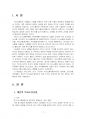 2024년 2학기 간호지도자론 중간시험과제물 공통(개인의 의사소통유형, 윤리적 리더십) 3페이지