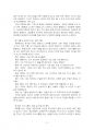 2024년 2학기 간호지도자론 중간시험과제물 공통(개인의 의사소통유형, 윤리적 리더십) 4페이지