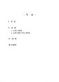 2024년 2학기 보건교육방법론 중간시험과제물 공통(보건교육방법 6가지) 2페이지