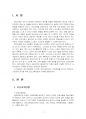 2024년 2학기 보건교육방법론 중간시험과제물 공통(보건교육방법 6가지) 3페이지