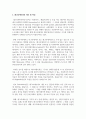 (레크리에이션활동지도 3학년) 스트레스와 관련하여 레크리에이션활동의 역할을 설명하고 이에 대한 자신의 견해를 기술하시오. 4페이지