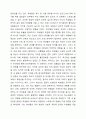 한국 중고등학생들이 가장 호소하는 문제상황을 파악하고, 학교사회복지실천을 통해서 이를 예방하거나 조기에 개입하는 방안을 제시하시오. 3페이지