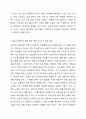 한국 중고등학생들이 가장 호소하는 문제상황을 파악하고, 학교사회복지실천을 통해서 이를 예방하거나 조기에 개입하는 방안을 제시하시오. 4페이지