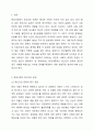 현대사회에서 정신건강의 위험성이나 문제점을 드러내는 최근 6개월 이내의 최신 기사 3개를 검색하여 기사 속의 사례를 정리하고, 이러한 문제를 어떻게 현실적으로 해결할 수 있을지 본인의 생각을 정리하여 정신건강의 중요성에 대해 작성해봅시다. 2페이지