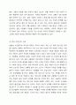 현대사회에서 정신건강의 위험성이나 문제점을 드러내는 최근 6개월 이내의 최신 기사 3개를 검색하여 기사 속의 사례를 정리하고, 이러한 문제를 어떻게 현실적으로 해결할 수 있을지 본인의 생각을 정리하여 정신건강의 중요성에 대해 작성해봅시다. 3페이지