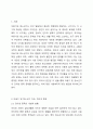 아동기와 청소년기 관련 이슈를 한 가지 선택하여 자신의 의견과 함께 이유를 설명하고, 사회복지 개입방안을 제시하시오. 2페이지