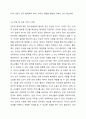 아동기와 청소년기 관련 이슈를 한 가지 선택하여 자신의 의견과 함께 이유를 설명하고, 사회복지 개입방안을 제시하시오. 6페이지