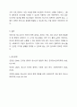 아동기와 청소년기 관련 이슈를 한 가지 선택하여 자신의 의견과 함께 이유를 설명하고, 사회복지 개입방안을 제시하시오. 7페이지
