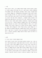 자신의 가계도를 작성하되, 아래 6가지 질문을 기반으로 자기분석을 상세히 기술하시오. 2페이지