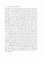 자신의 가계도를 작성하되, 아래 6가지 질문을 기반으로 자기분석을 상세히 기술하시오. 7페이지