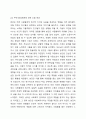 자신의 가계도를 작성하되, 아래 6가지 질문을 기반으로 자기분석을 상세히 기술하시오. 8페이지