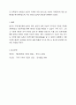 자신의 가계도를 작성하되, 아래 6가지 질문을 기반으로 자기분석을 상세히 기술하시오. 9페이지