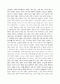 사회 복지 정책 형성 과정에 대해 정리하세요. 3페이지