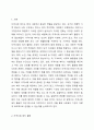 지역사회 복지 활동에 대해 설명하고. 사회복지 기관의 효과적인 운영 방안에 대해 토론하세요. 2페이지