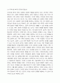 지역사회 복지 활동에 대해 설명하고. 사회복지 기관의 효과적인 운영 방안에 대해 토론하세요. 3페이지