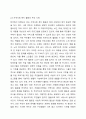 지역사회 복지 활동에 대해 설명하고. 사회복지 기관의 효과적인 운영 방안에 대해 토론하세요. 4페이지