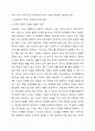 지역사회 복지 활동에 대해 설명하고. 사회복지 기관의 효과적인 운영 방안에 대해 토론하세요. 5페이지